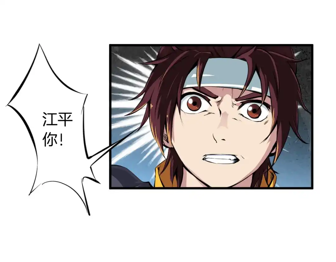 《龙脉武神》第1话 忌日 第45页