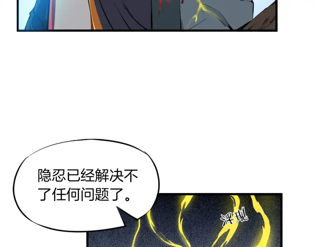 《龙脉武神》第1话 忌日 第101页
