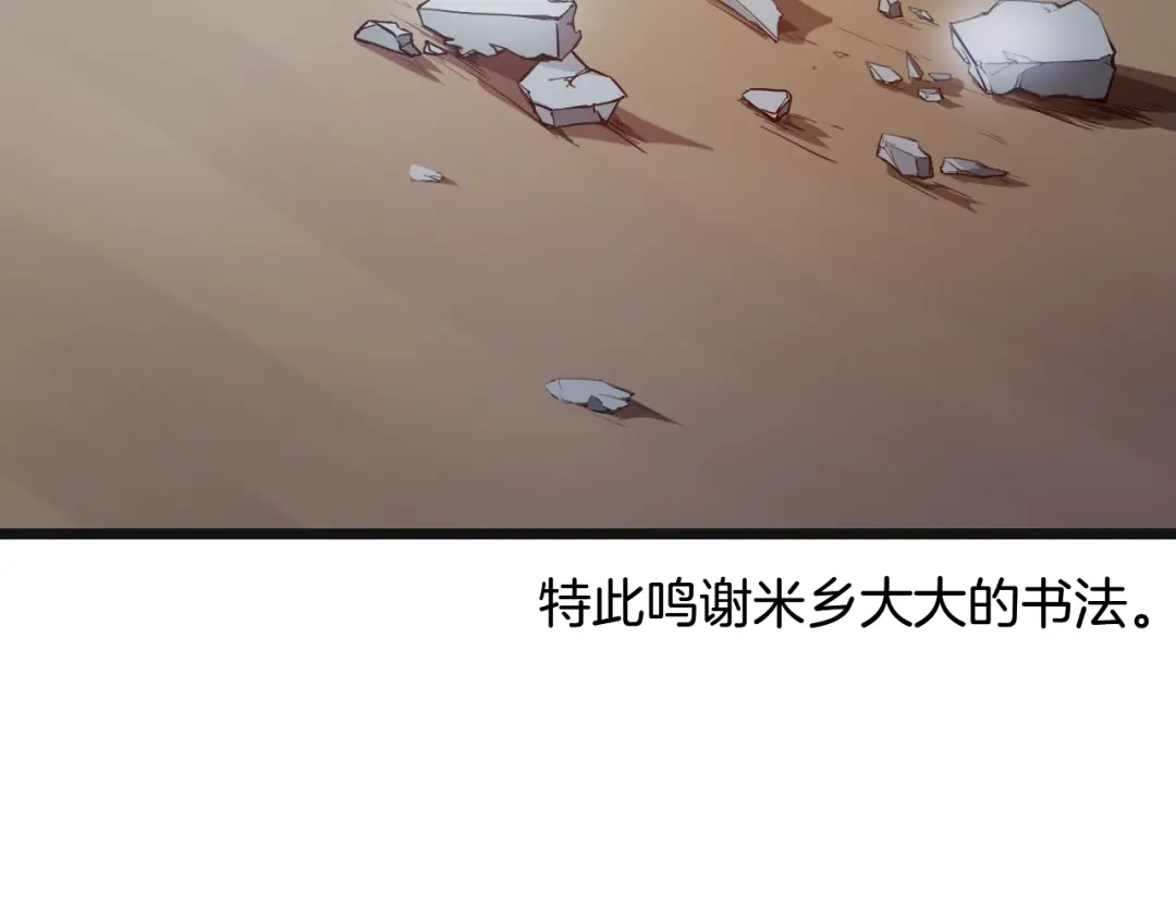 《龙脉武神》第1话 忌日 第121页
