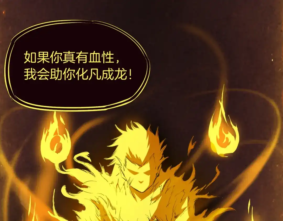 《龙脉武神》第1话 忌日 第110页