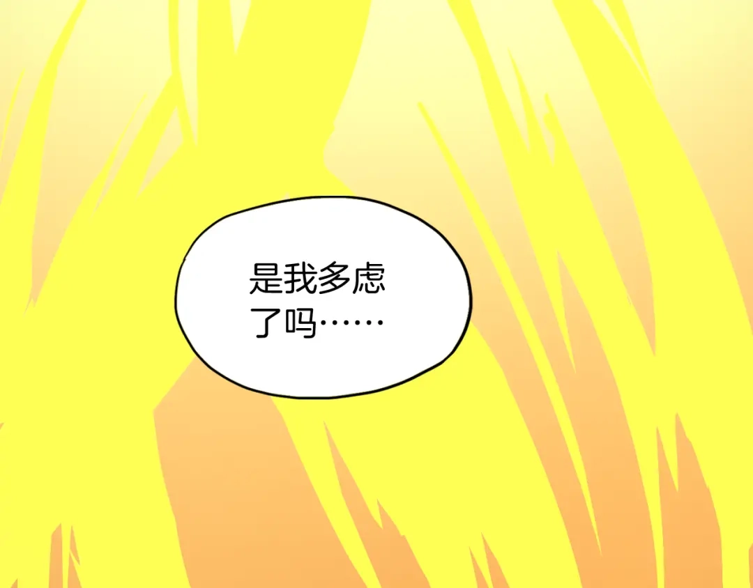 《龙脉武神》第1话 忌日 第114页