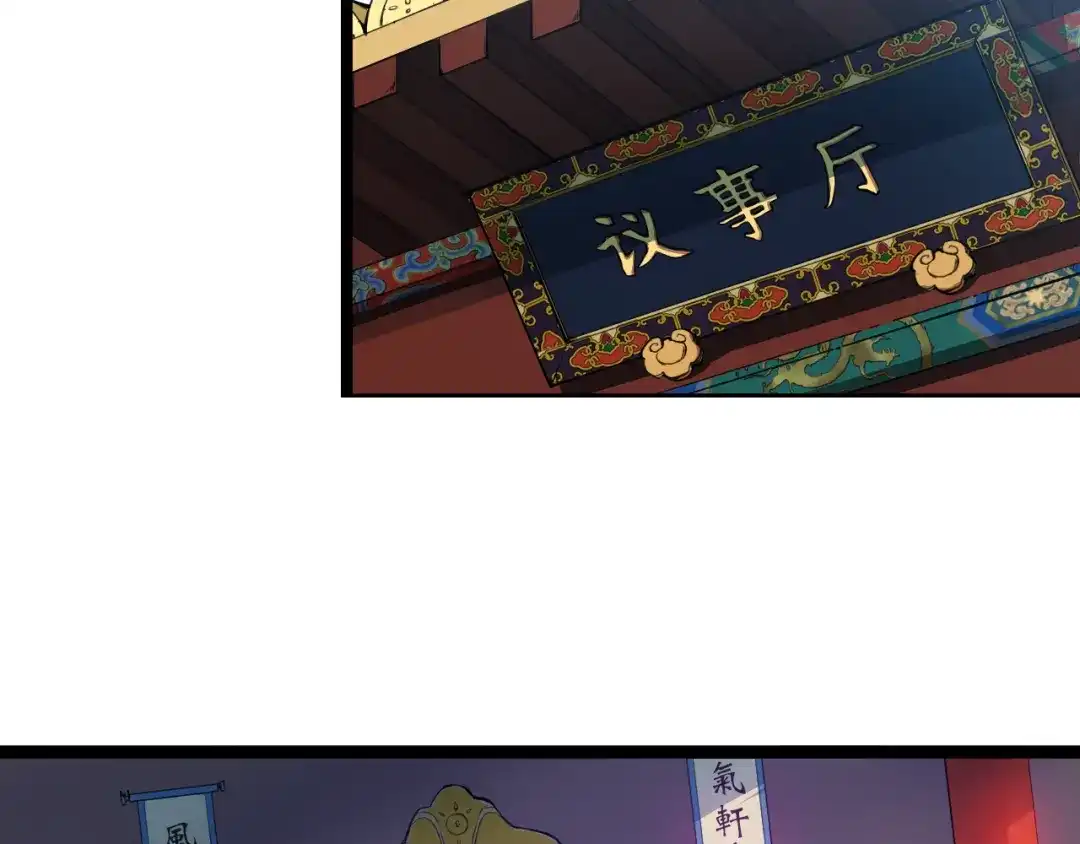 《龙脉武神》第1话 忌日 第9页