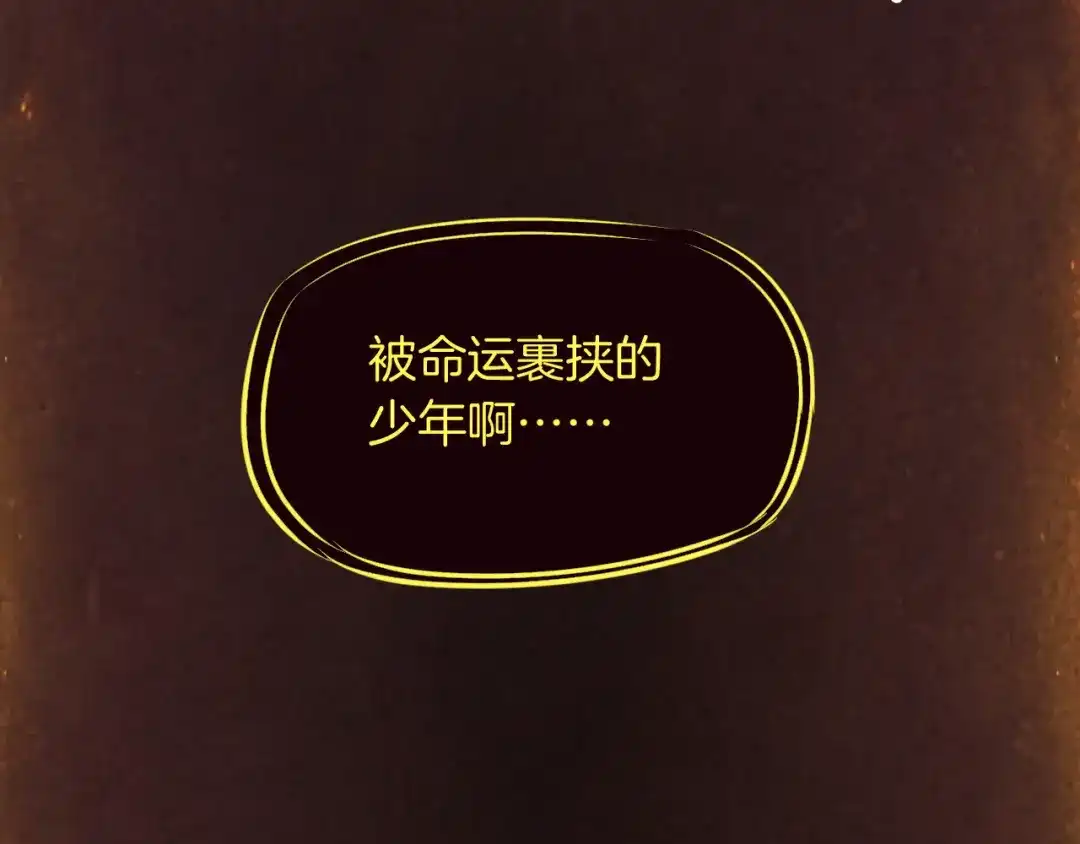 《龙脉武神》第1话 忌日 第109页