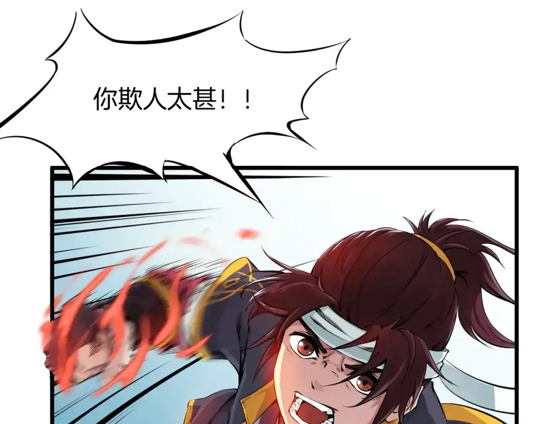 《龙脉武神》第1话 忌日 第54页