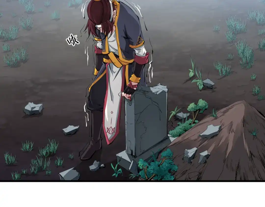 《龙脉武神》第1话 忌日 第99页