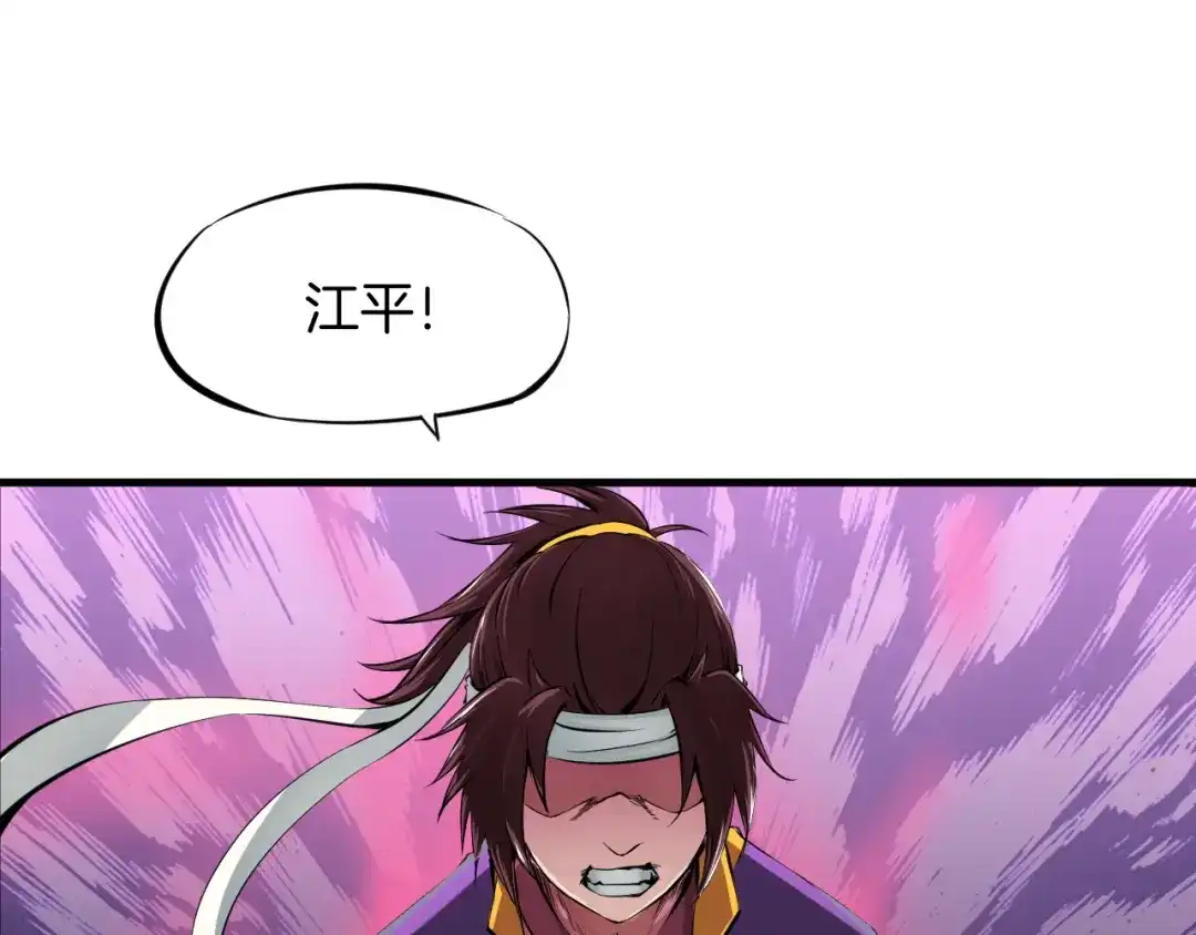 《龙脉武神》第1话 忌日 第51页