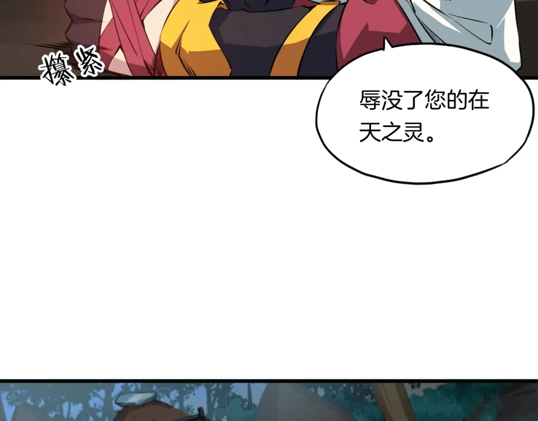 《龙脉武神》第1话 忌日 第34页