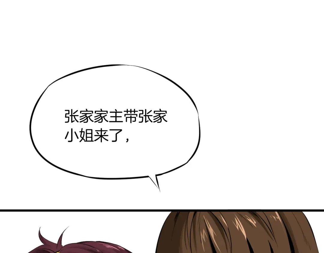 《龙脉武神》第1话 忌日 第86页