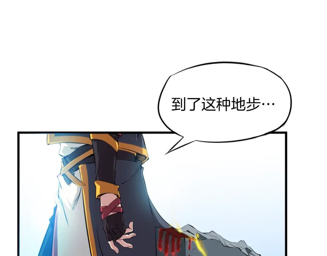 《龙脉武神》第1话 忌日 第100页