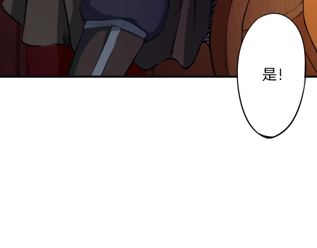 《龙脉武神》第1话 忌日 第23页