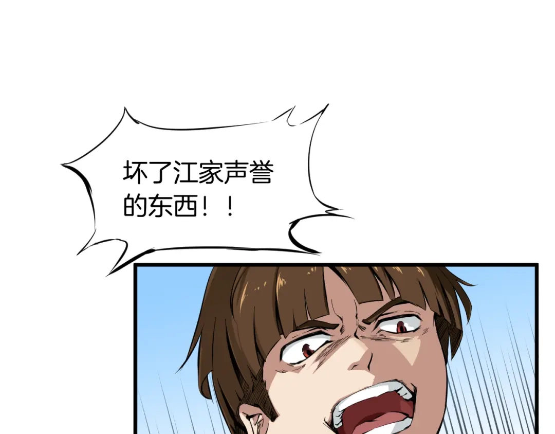 《龙脉武神》第1话 忌日 第48页