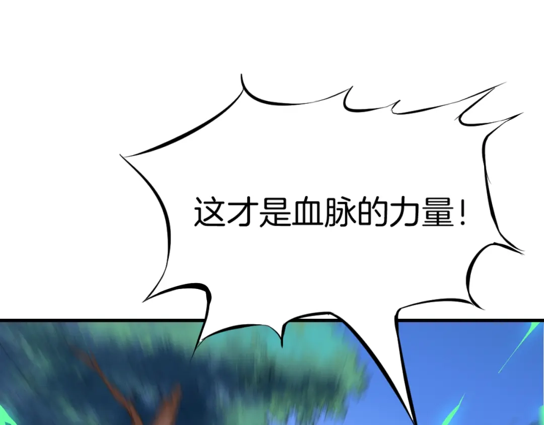《龙脉武神》第1话 忌日 第73页