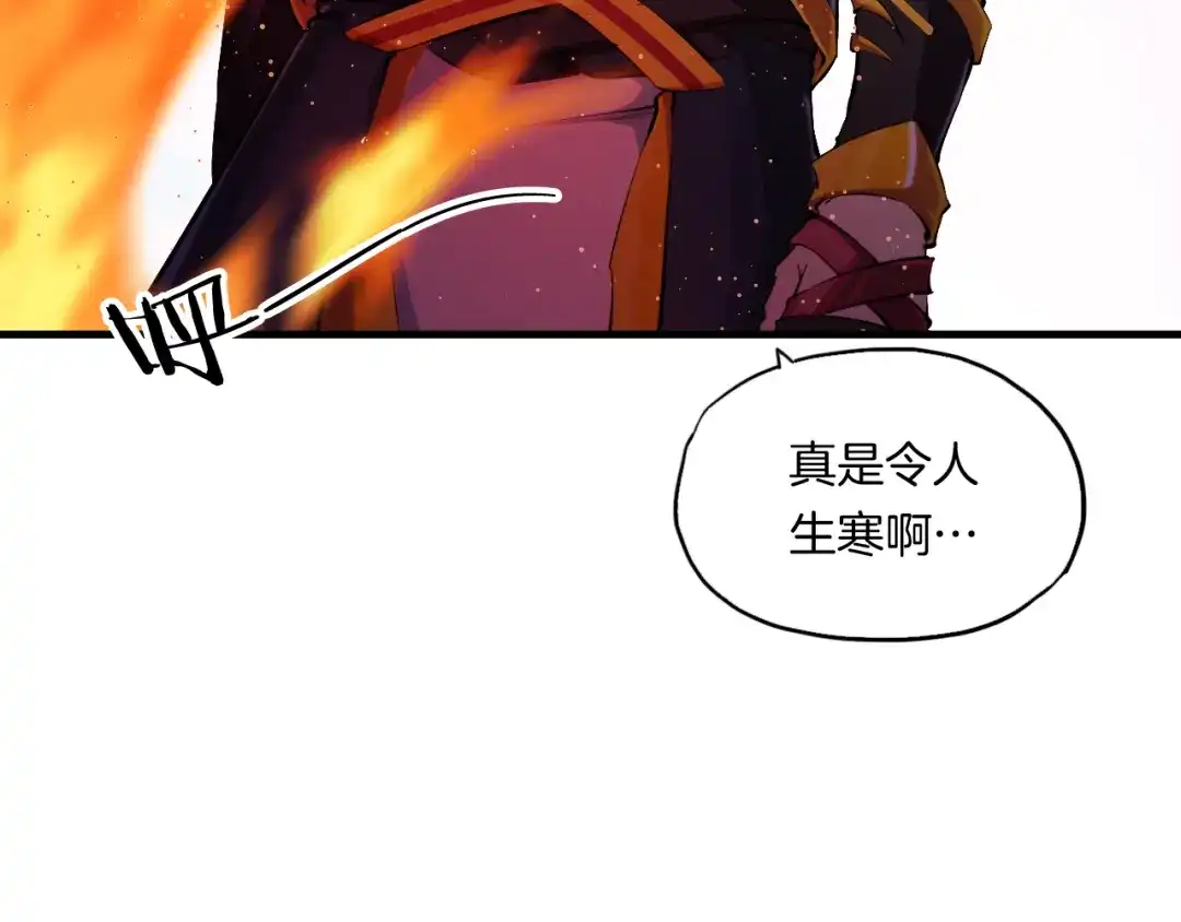 《龙脉武神》第1话 忌日 第30页
