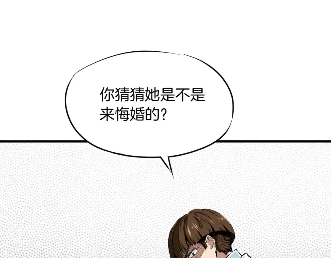 《龙脉武神》第1话 忌日 第88页