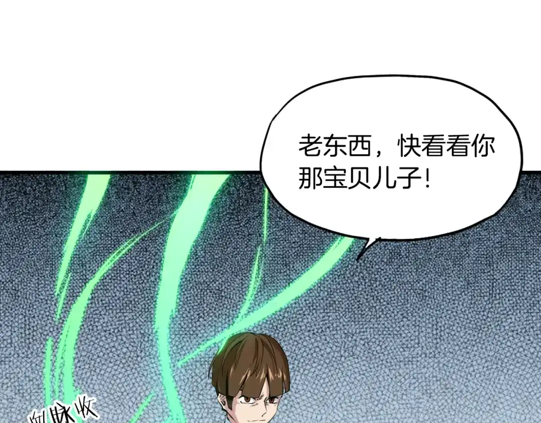 《龙脉武神》第1话 忌日 第81页