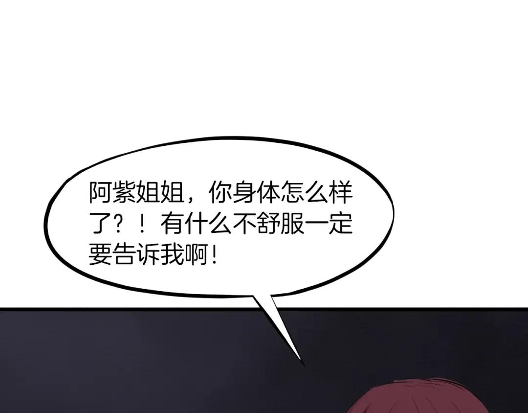 《龙脉武神》第19话 老祖 第153页