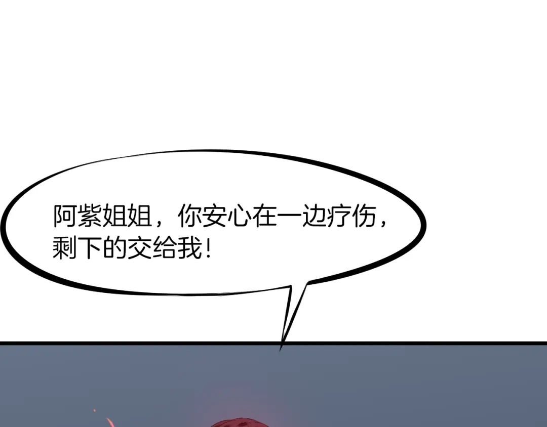 《龙脉武神》第19话 老祖 第85页