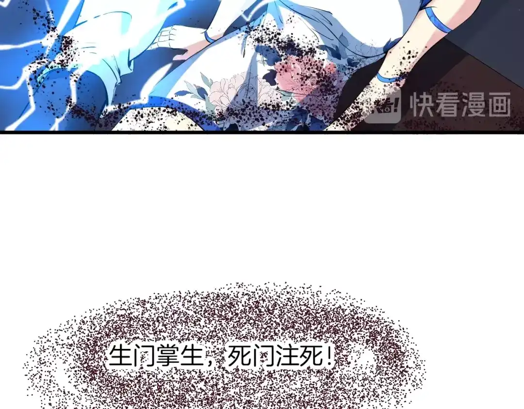 《龙脉武神》第19话 老祖 第124页