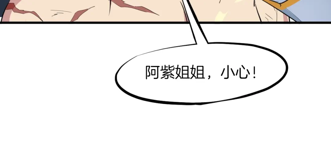 《龙脉武神》第19话 老祖 第61页