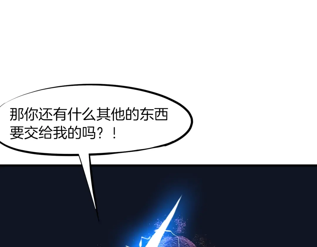 《龙脉武神》第19话 老祖 第148页