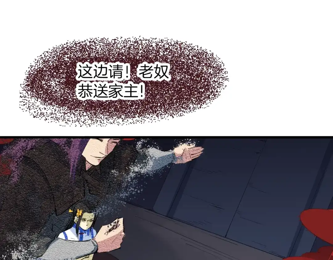 《龙脉武神》第19话 老祖 第158页