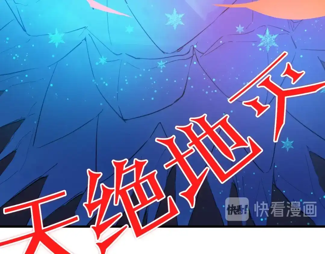 《龙脉武神》第19话 老祖 第40页