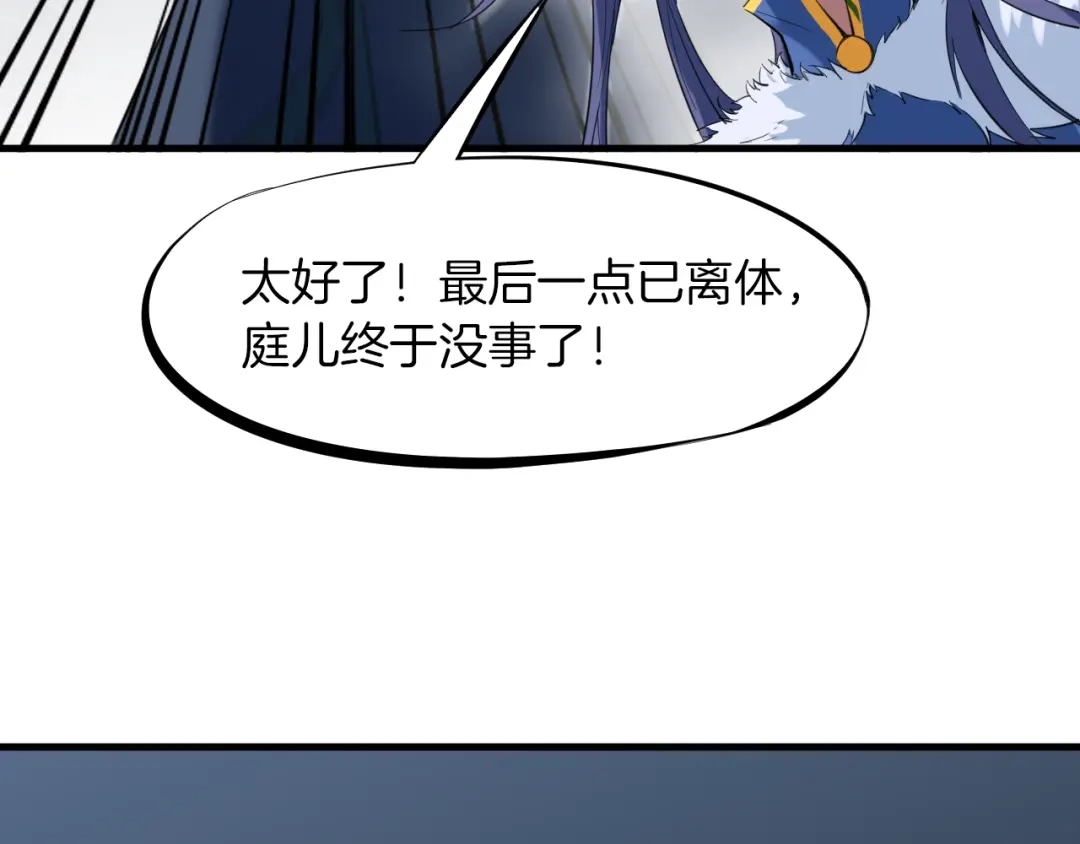 《龙脉武神》第19话 老祖 第59页