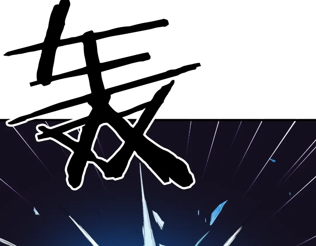 《龙脉武神》第19话 老祖 第104页