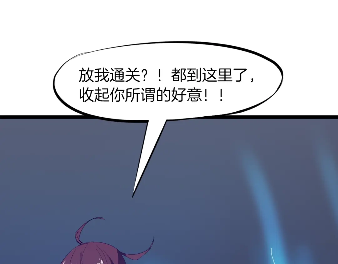 《龙脉武神》第19话 老祖 第135页