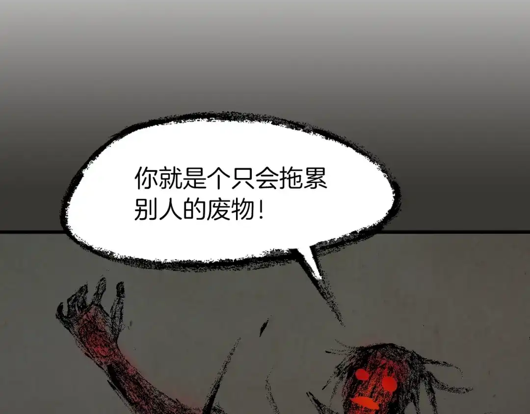 《龙脉武神》第19话 老祖 第88页