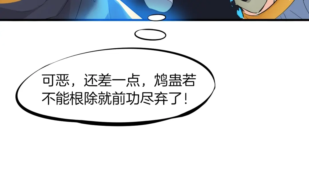《龙脉武神》第19话 老祖 第49页
