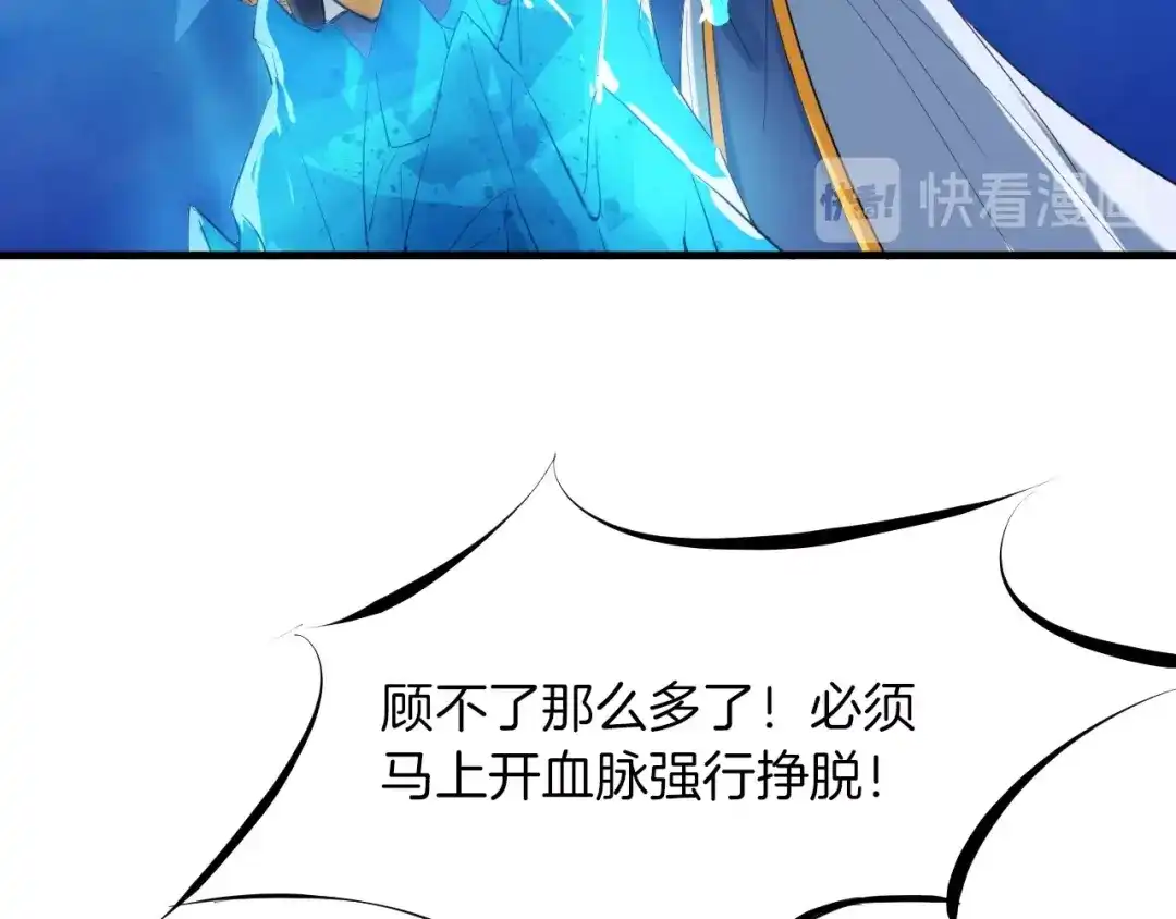 《龙脉武神》第19话 老祖 第54页