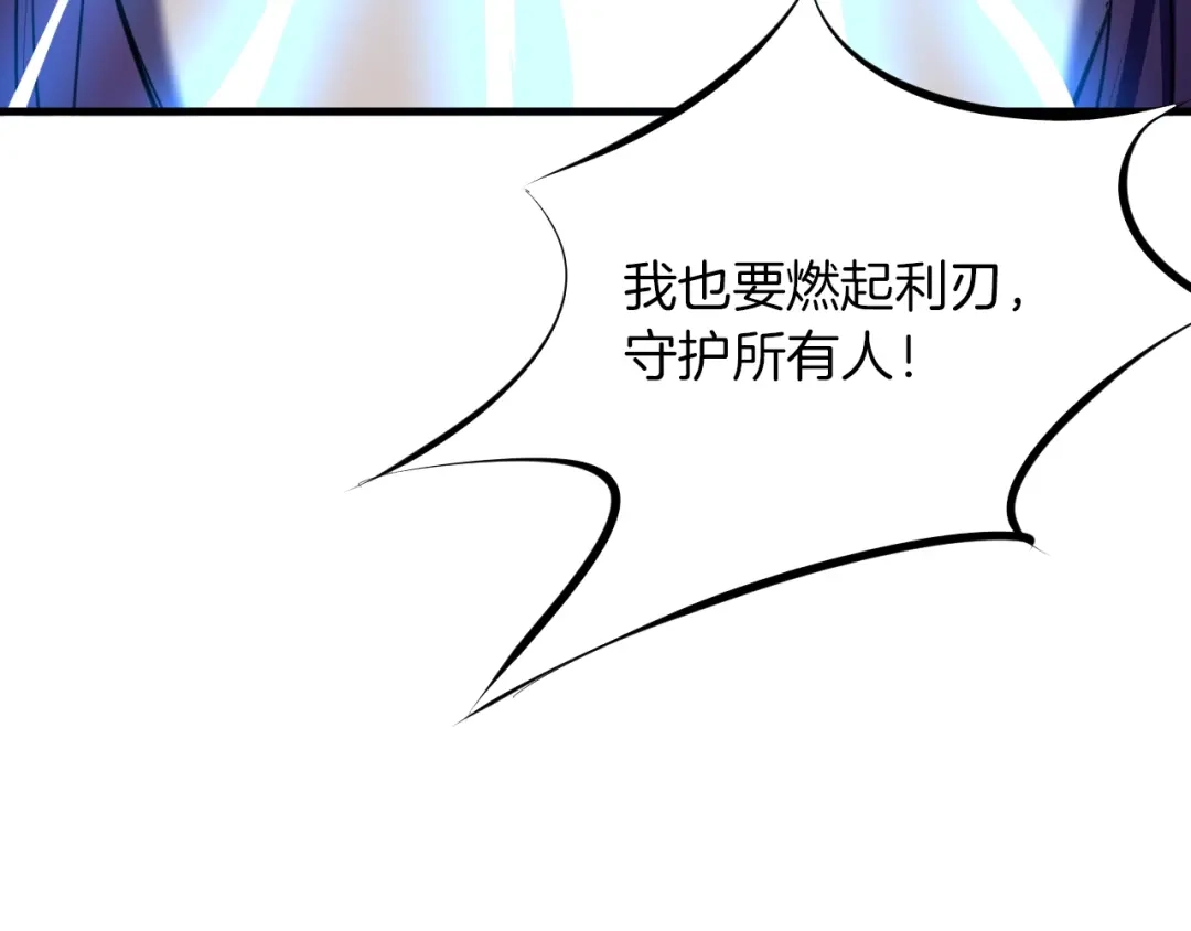 《龙脉武神》第19话 老祖 第98页