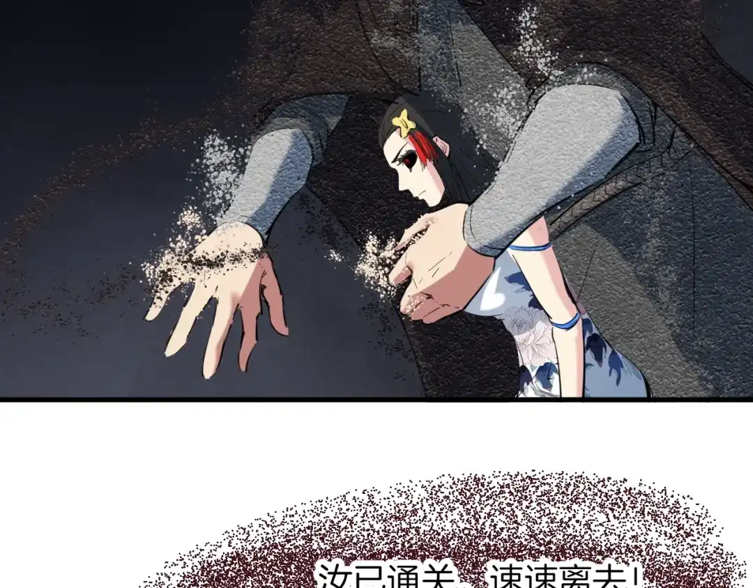 《龙脉武神》第19话 老祖 第133页
