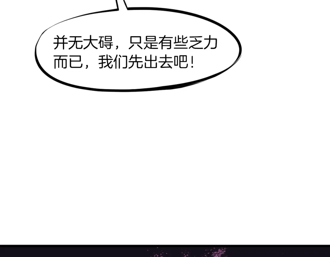《龙脉武神》第19话 老祖 第155页
