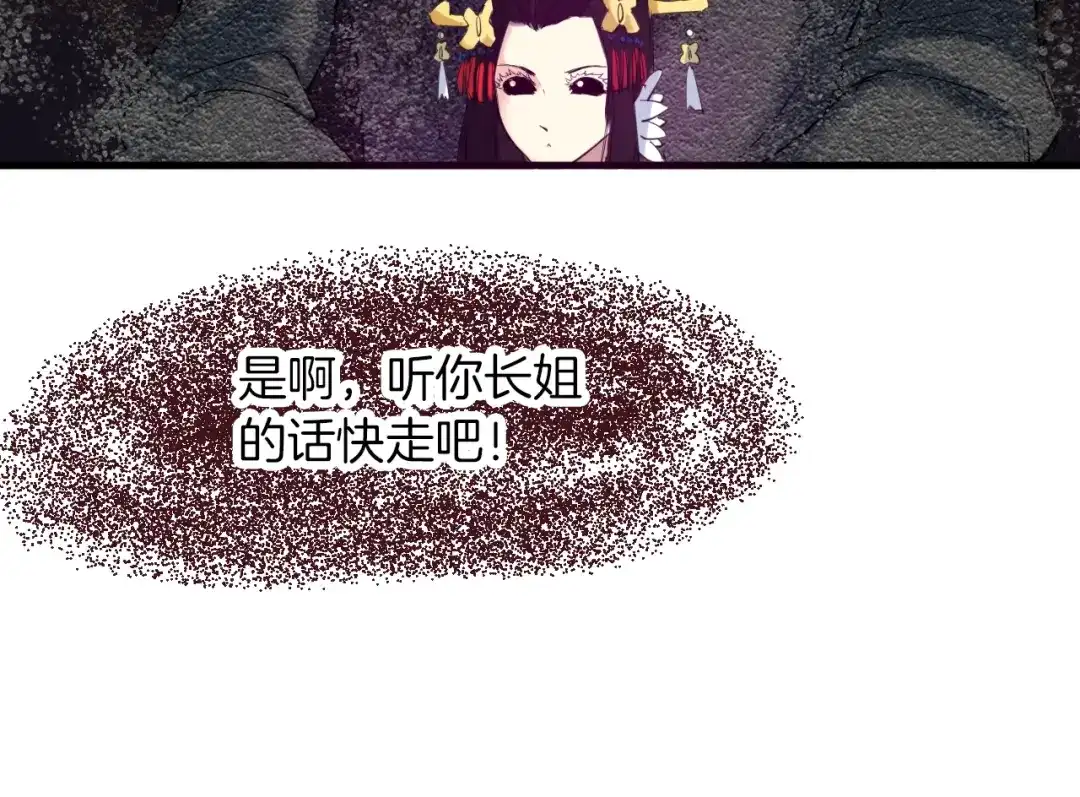 《龙脉武神》第19话 老祖 第157页
