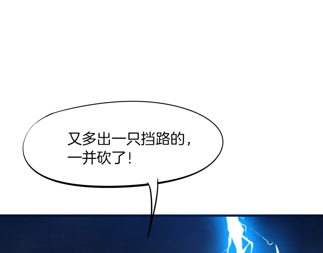 《龙脉武神》第19话 老祖 第129页