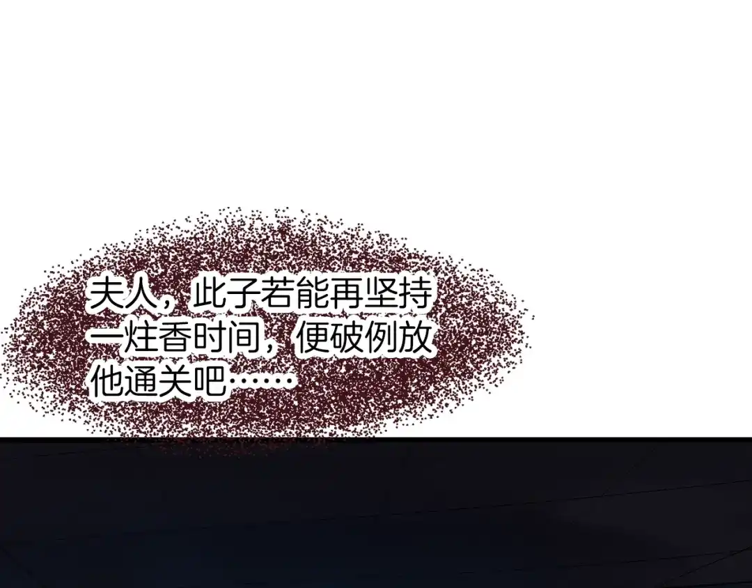 《龙脉武神》第19话 老祖 第99页