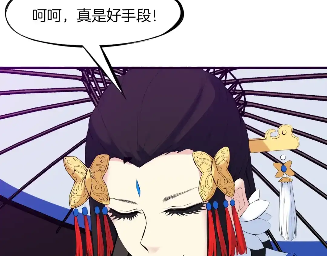 《龙脉武神》第19话 老祖 第116页