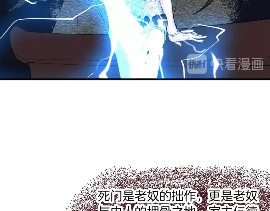 《龙脉武神》第19话 老祖 第140页