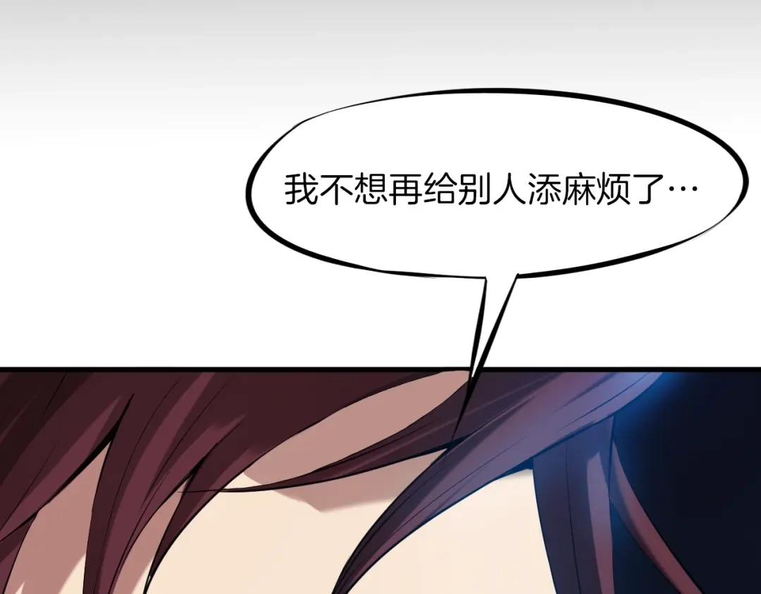 《龙脉武神》第19话 老祖 第91页