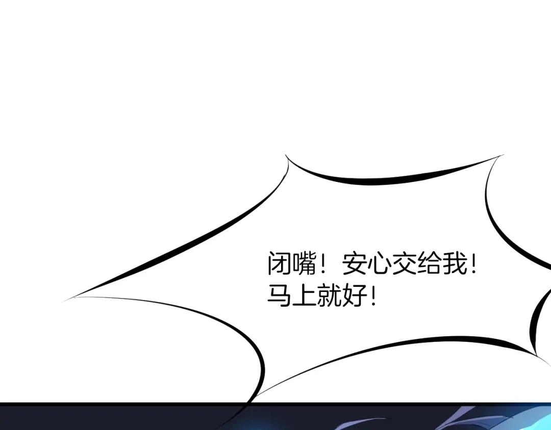 《龙脉武神》第19话 老祖 第47页