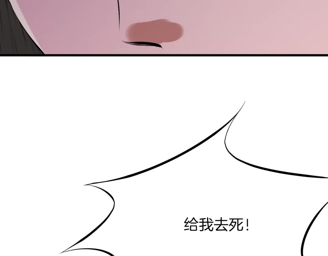 《龙脉武神》第19话 老祖 第119页