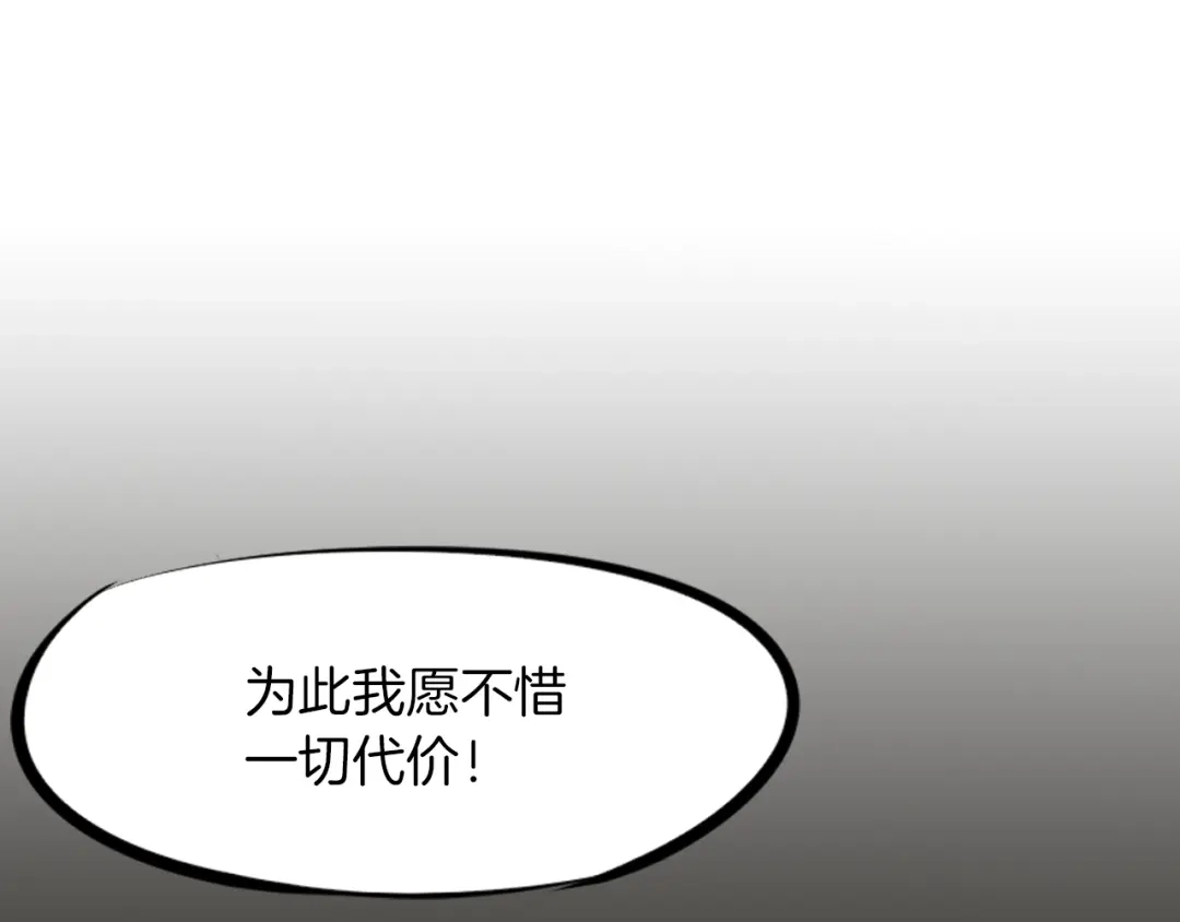 《龙脉武神》第19话 老祖 第93页