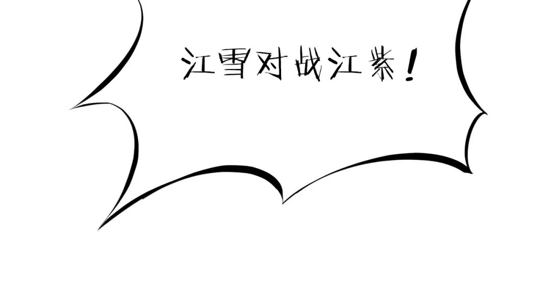 《龙脉武神》第20话 香殒 第65页