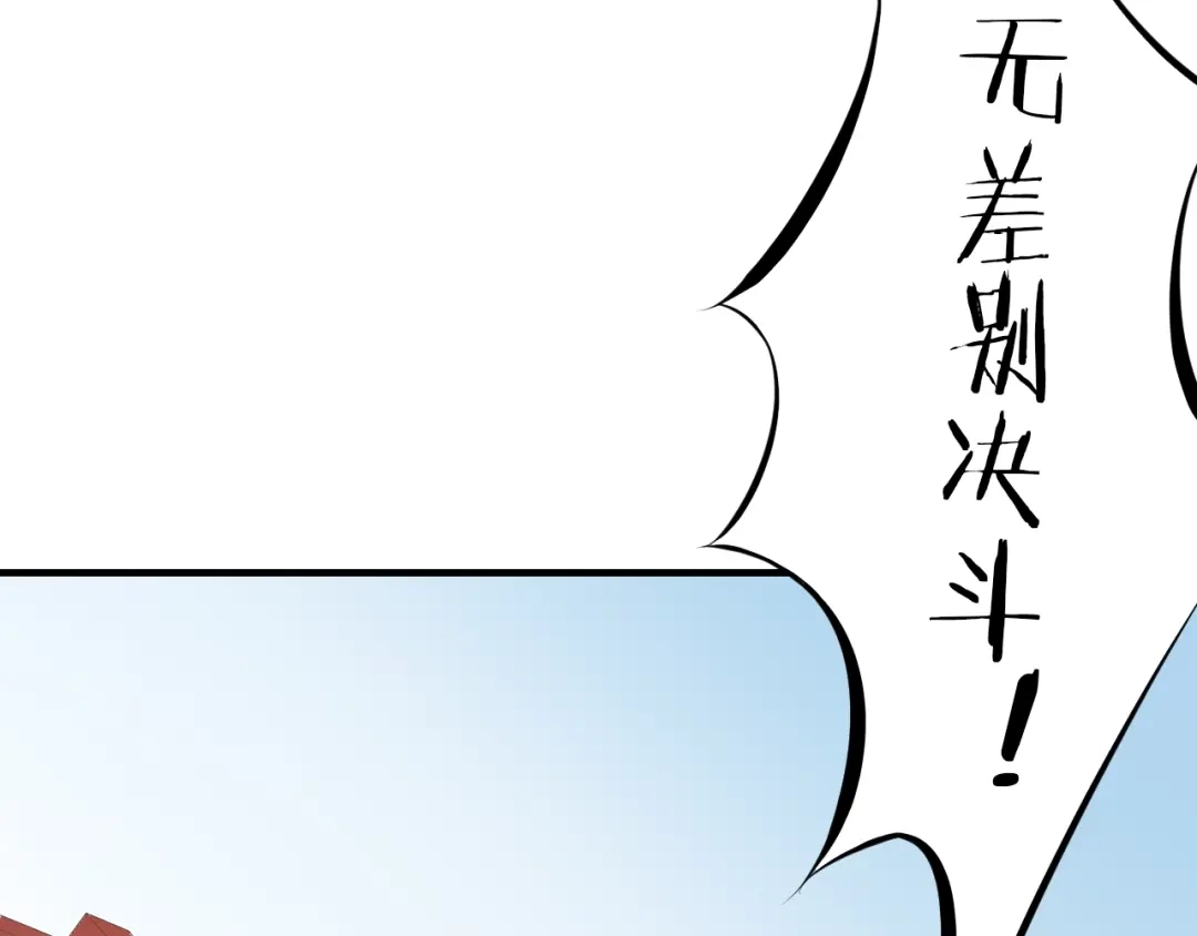 《龙脉武神》第20话 香殒 第46页