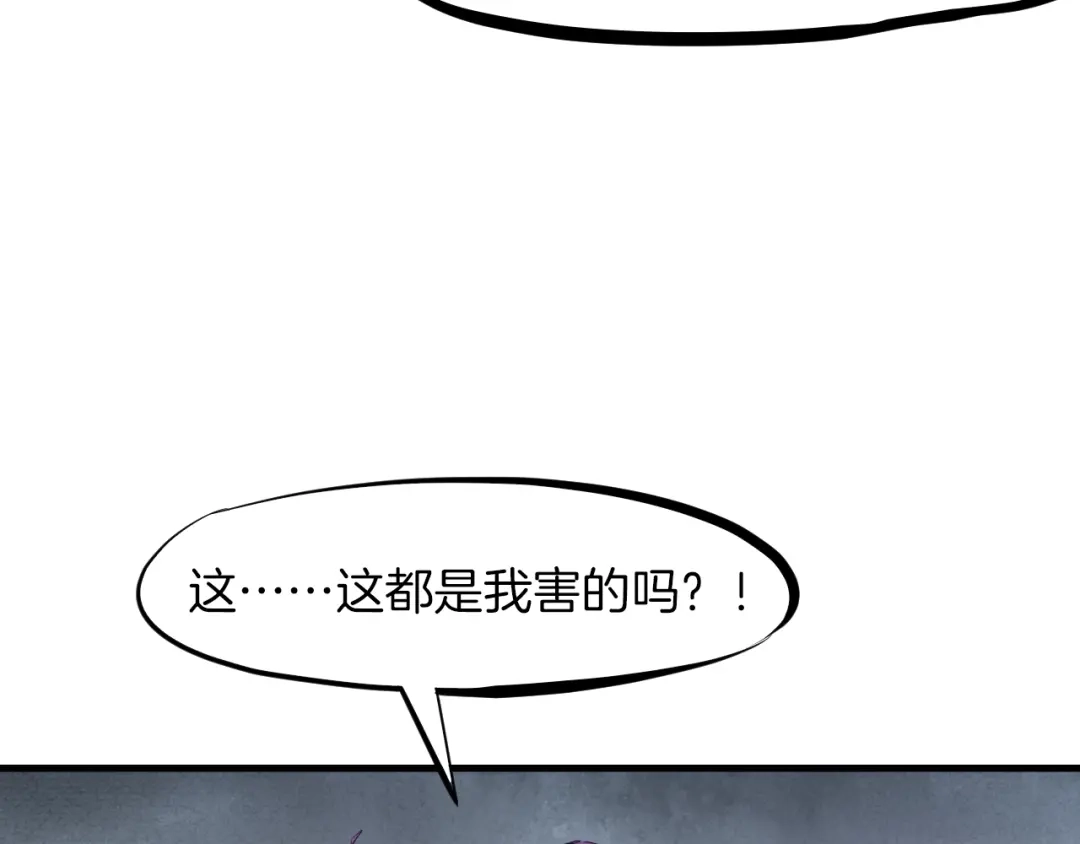 《龙脉武神》第20话 香殒 第129页