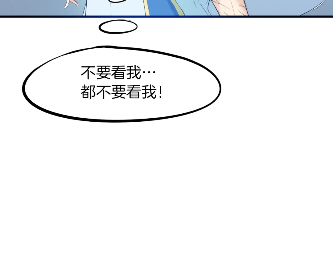 《龙脉武神》第20话 香殒 第111页