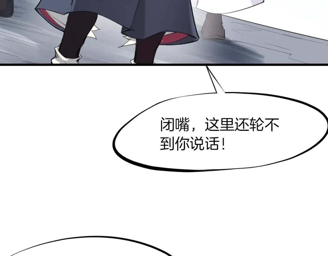 《龙脉武神》第20话 香殒 第33页