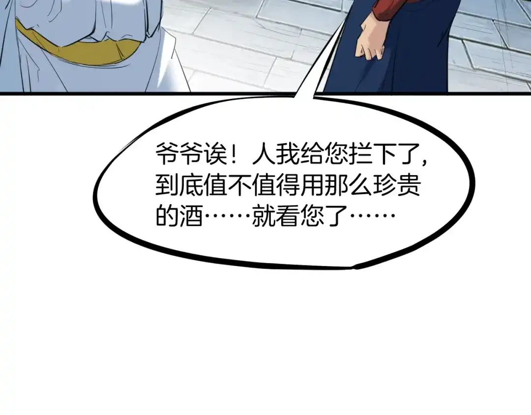 《龙脉武神》第21话 绝杀 第34页
